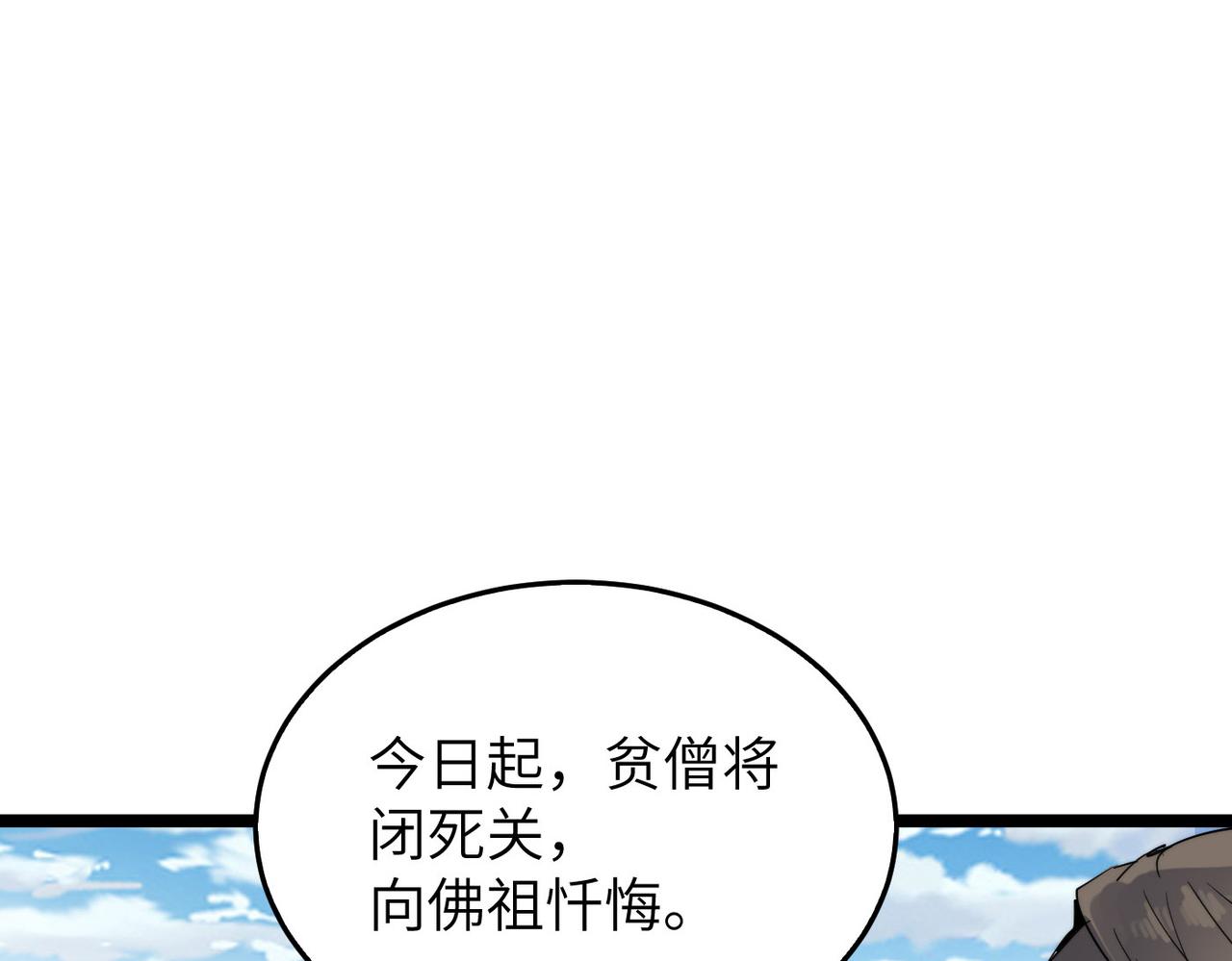 第24话 小鬼难缠(1/4)-第24话