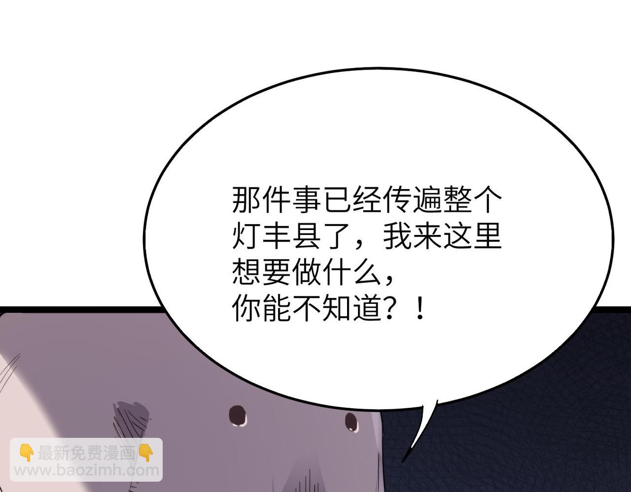 第24话 小鬼难缠(1/4)-第24话