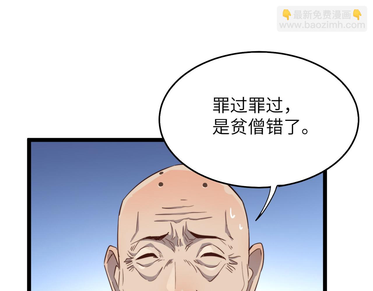 第24话 小鬼难缠(1/4)-第24话