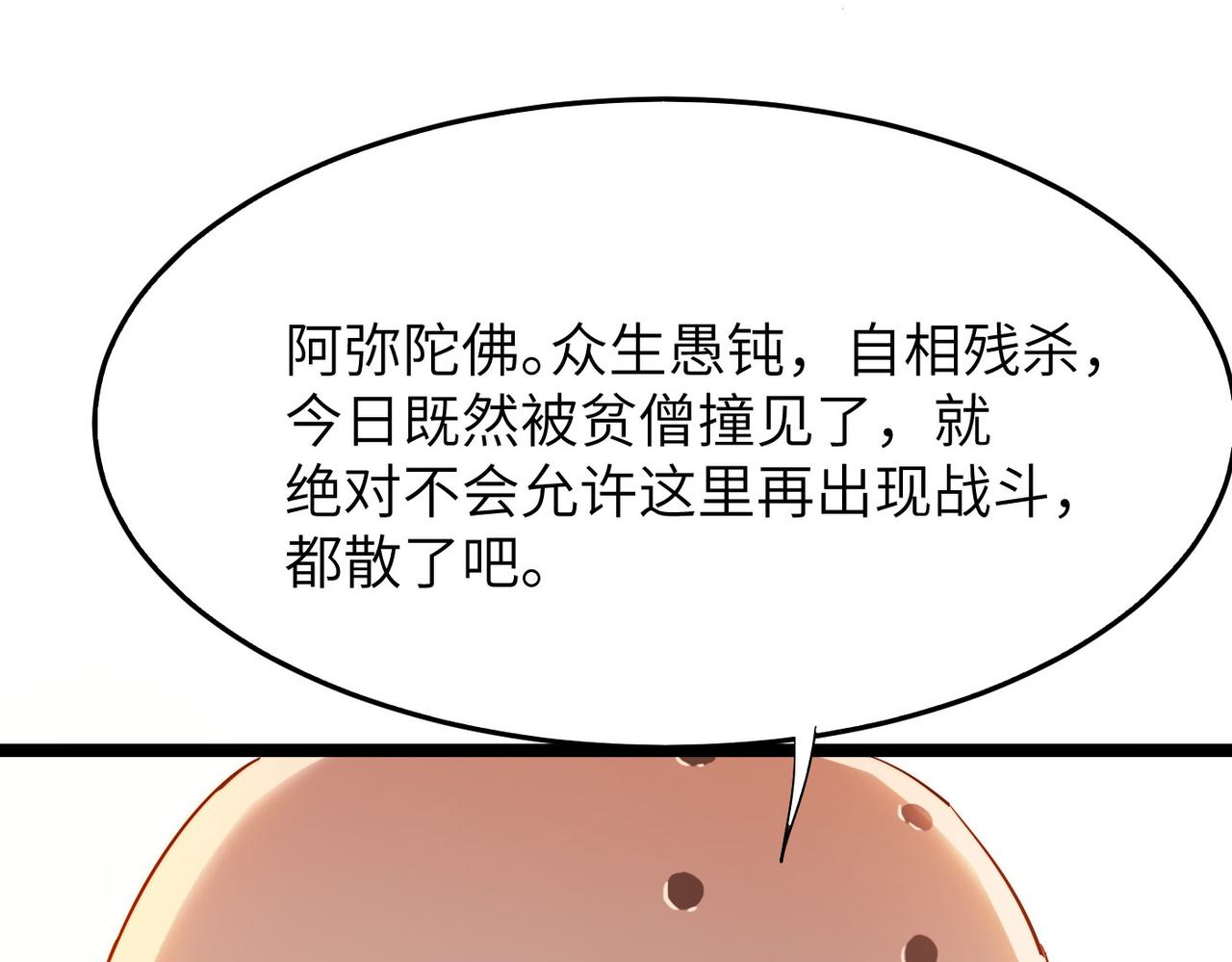 第26话 生死勿论，比试开始！(1/4)-第26话