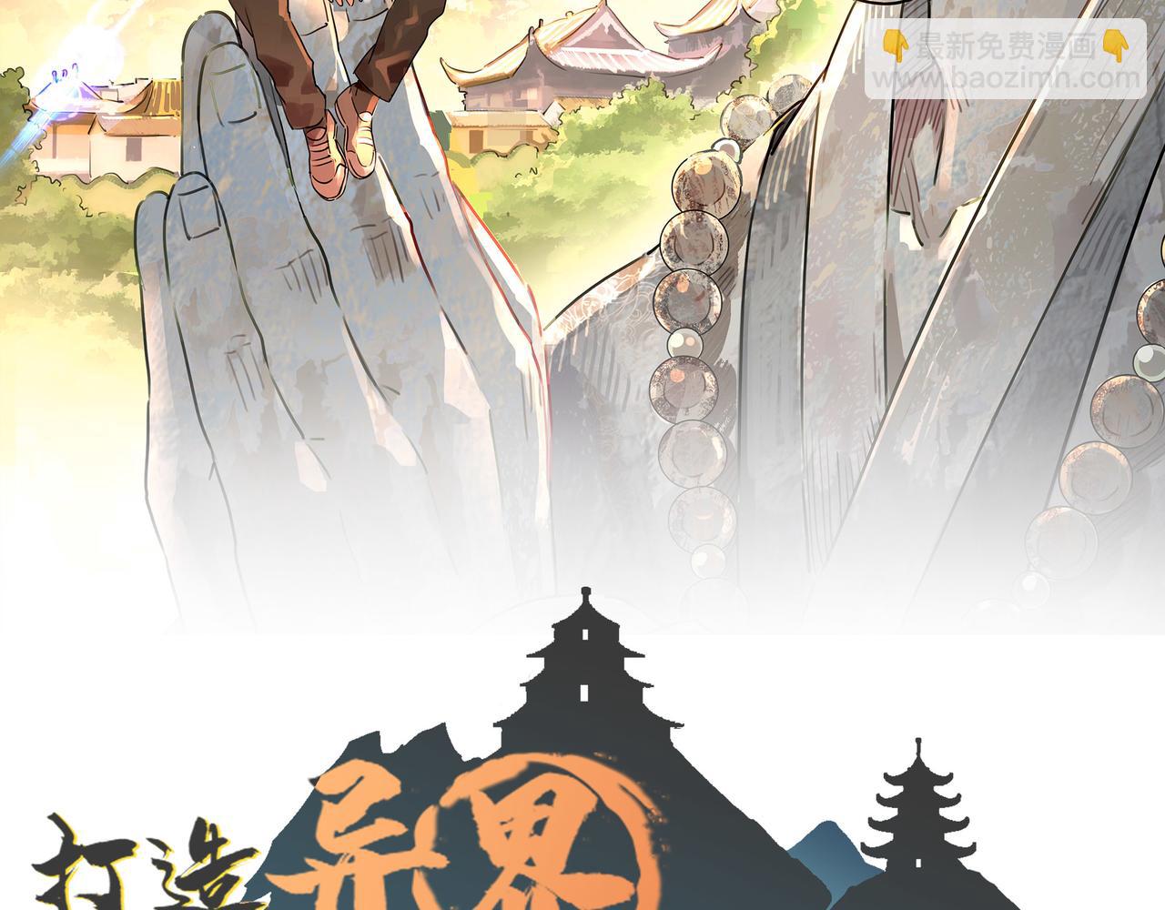 第2话 金手指启动中(1/2)-第2话