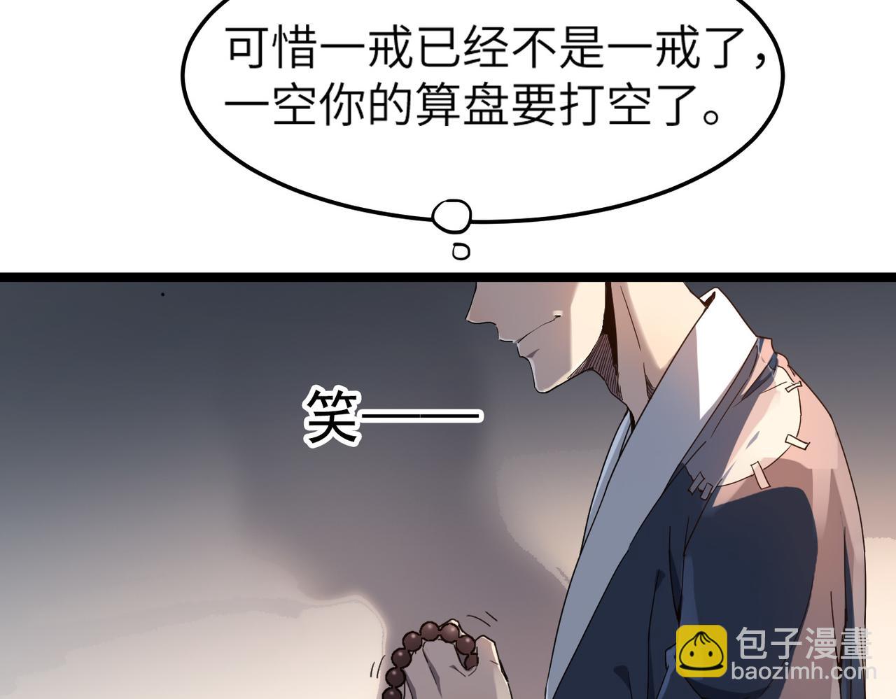 第2话 金手指启动中(1/2)-第2话