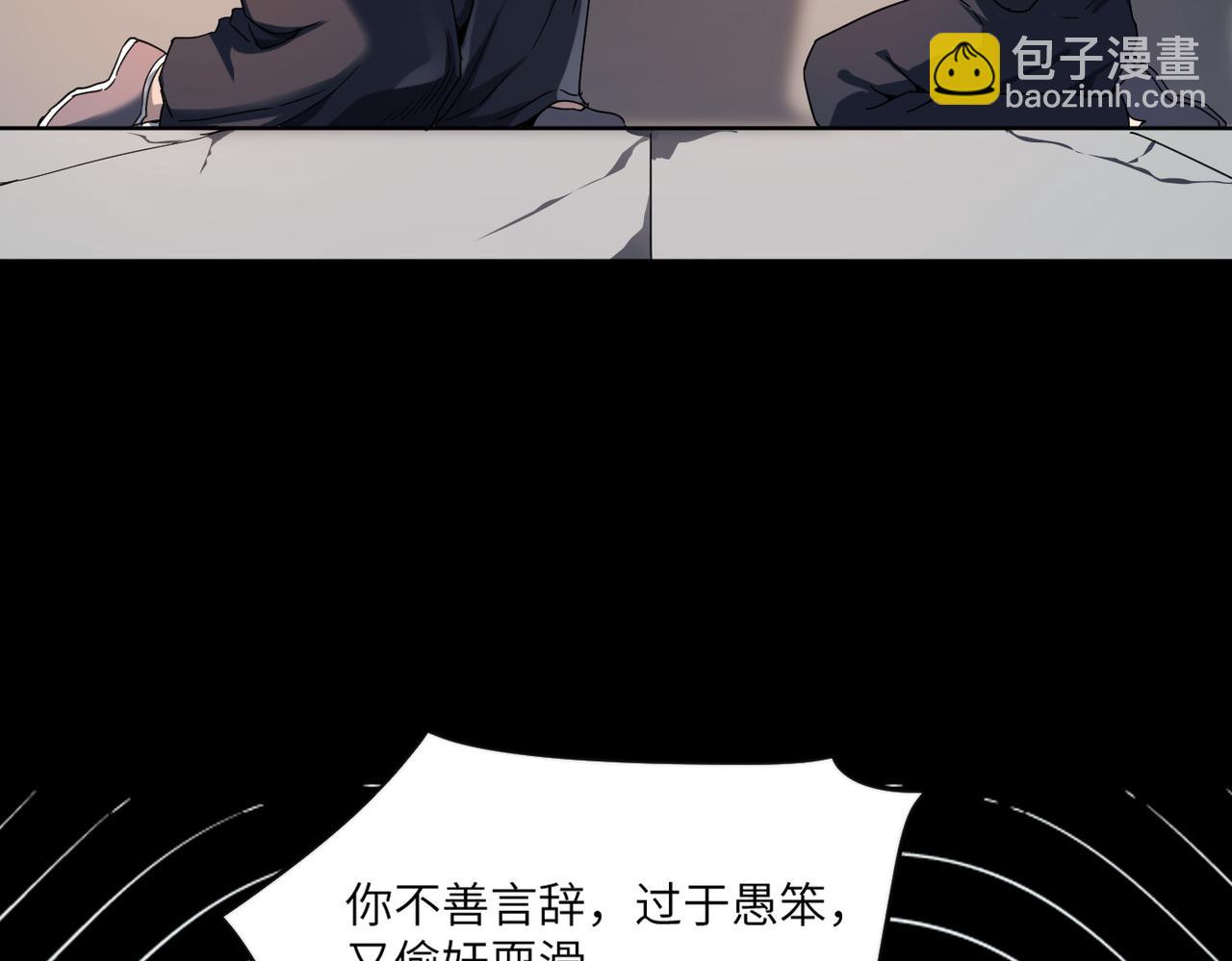 第2话 金手指启动中(1/2)-第2话