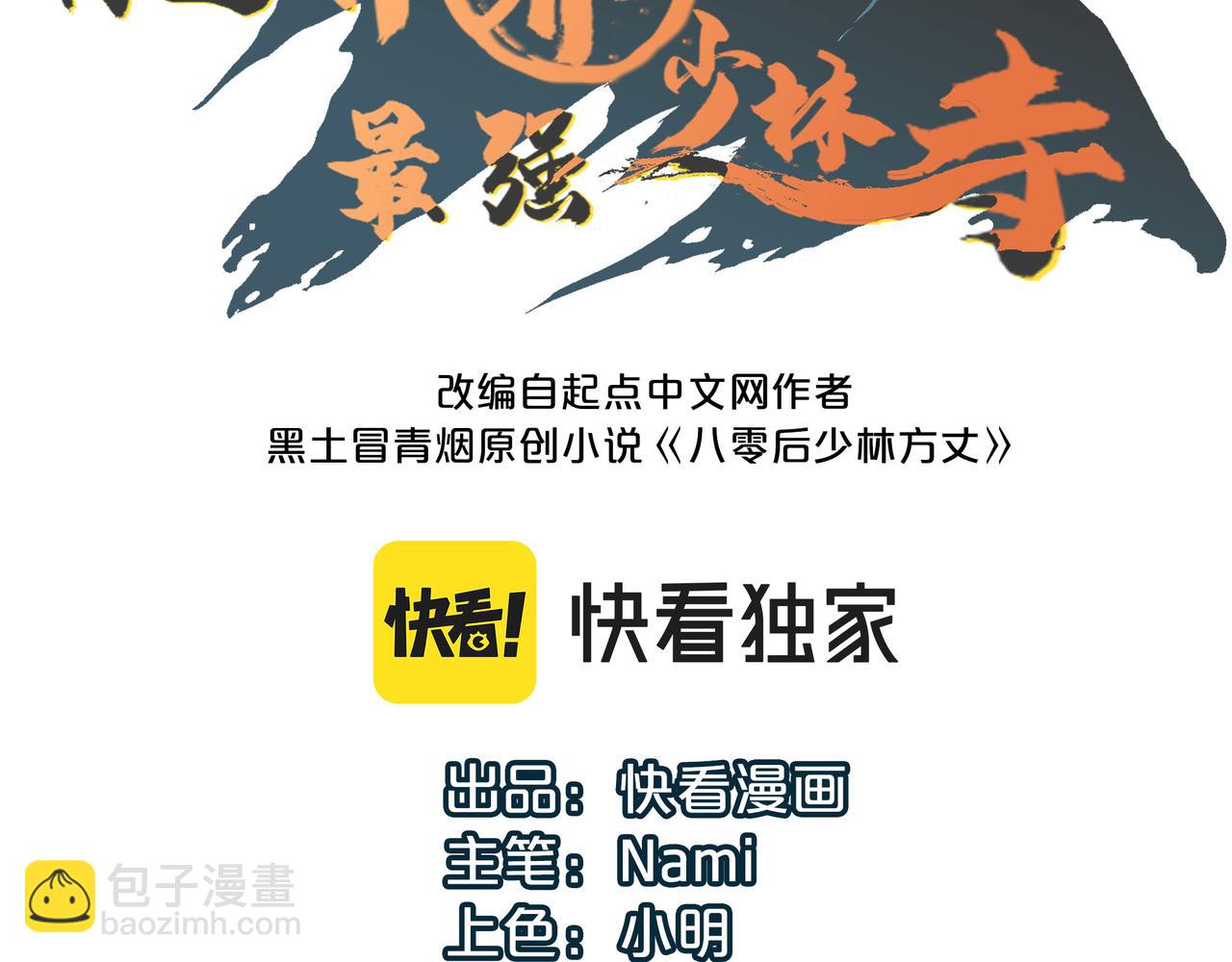 第2话 金手指启动中(1/2)-第2话
