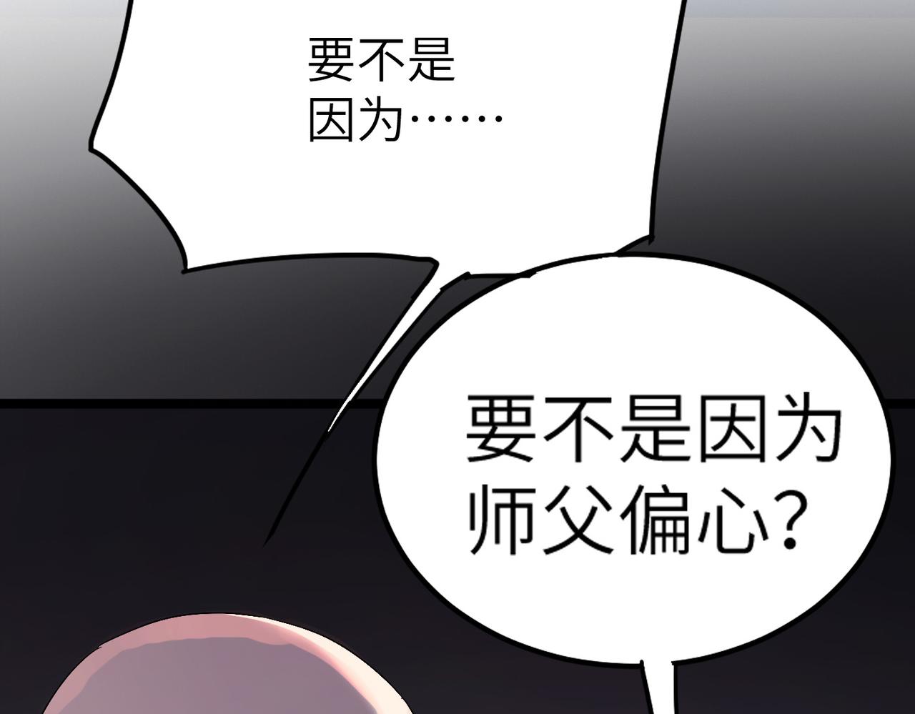 第2话 金手指启动中(1/2)-第2话