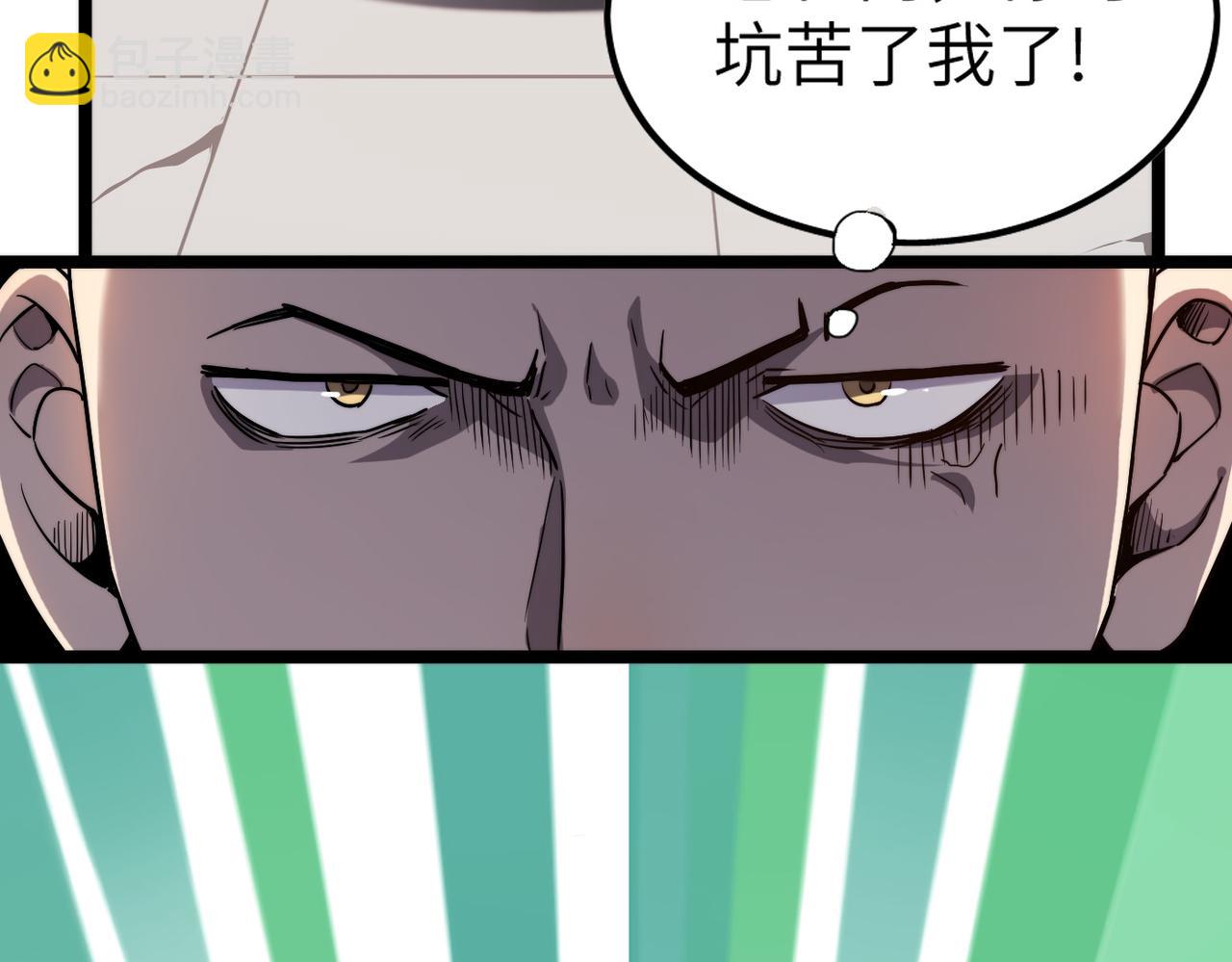 第2话 金手指启动中(1/2)-第2话