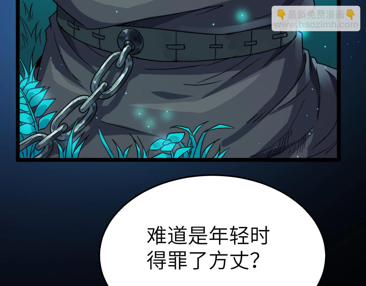 第30话 这就是主角的命运吧！(1/4)-第30话