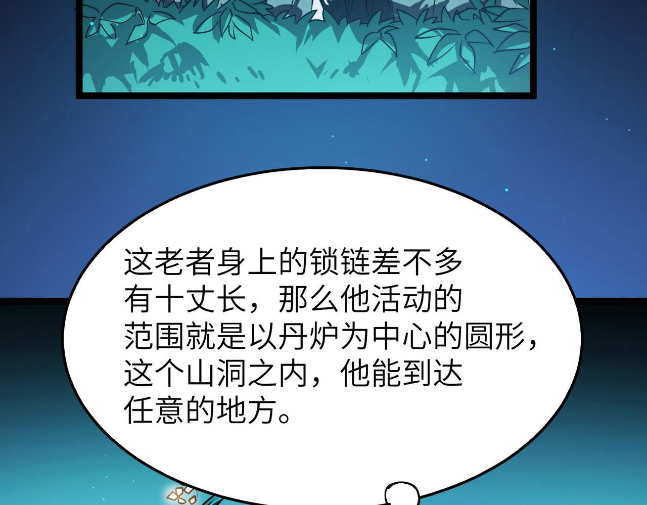 第30话 这就是主角的命运吧！(1/4)-第30话