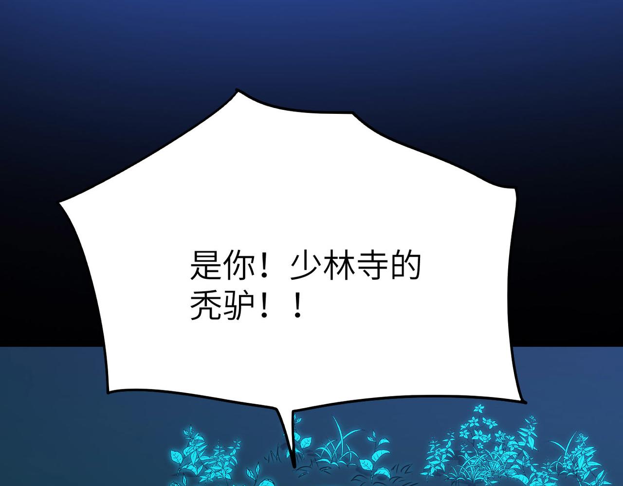 第30话 这就是主角的命运吧！(1/4)-第30话