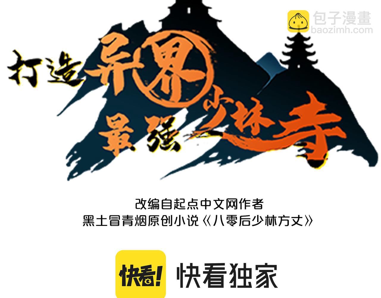 第30话 这就是主角的命运吧！(1/4)-第30话