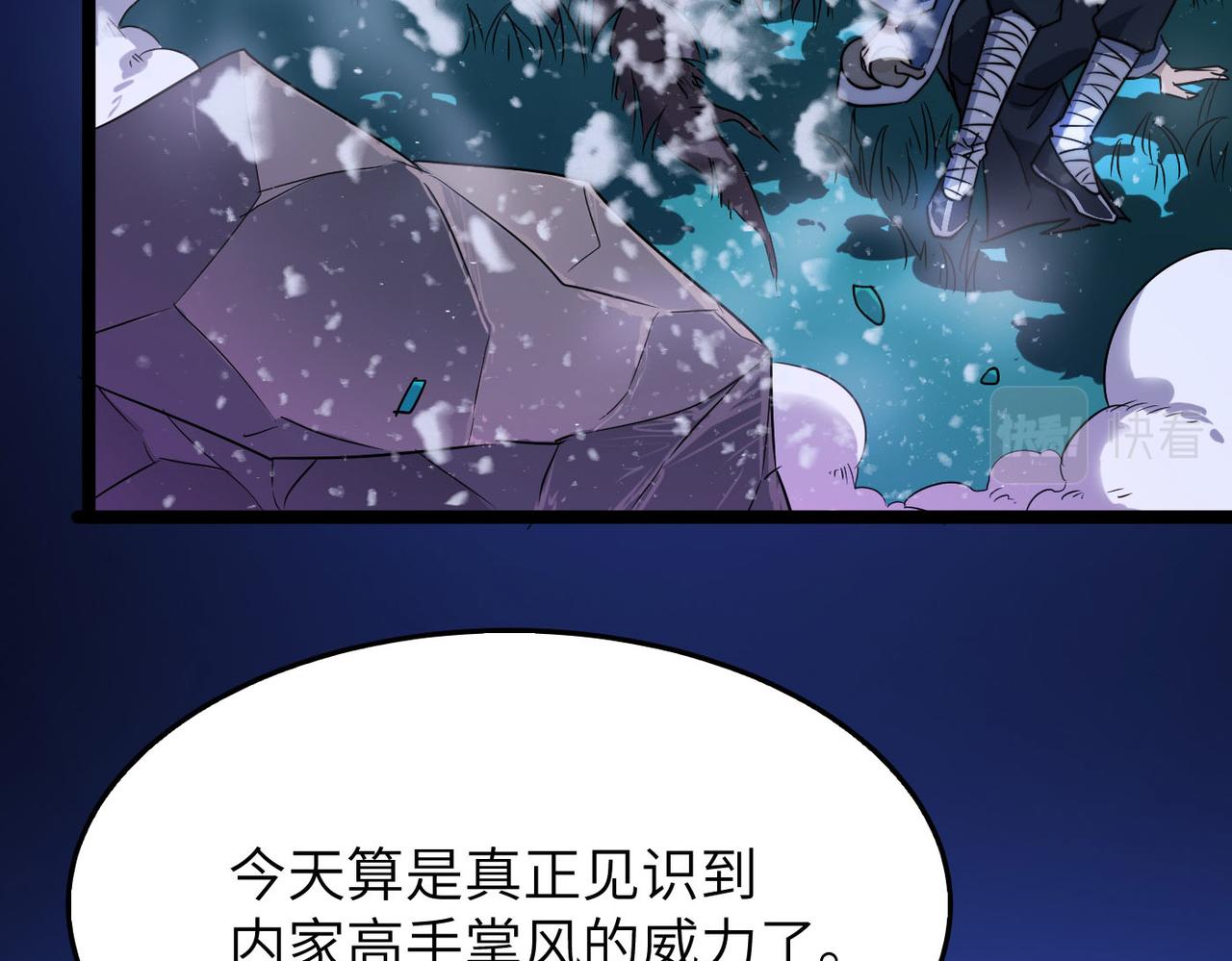 第30话 这就是主角的命运吧！(1/4)-第30话