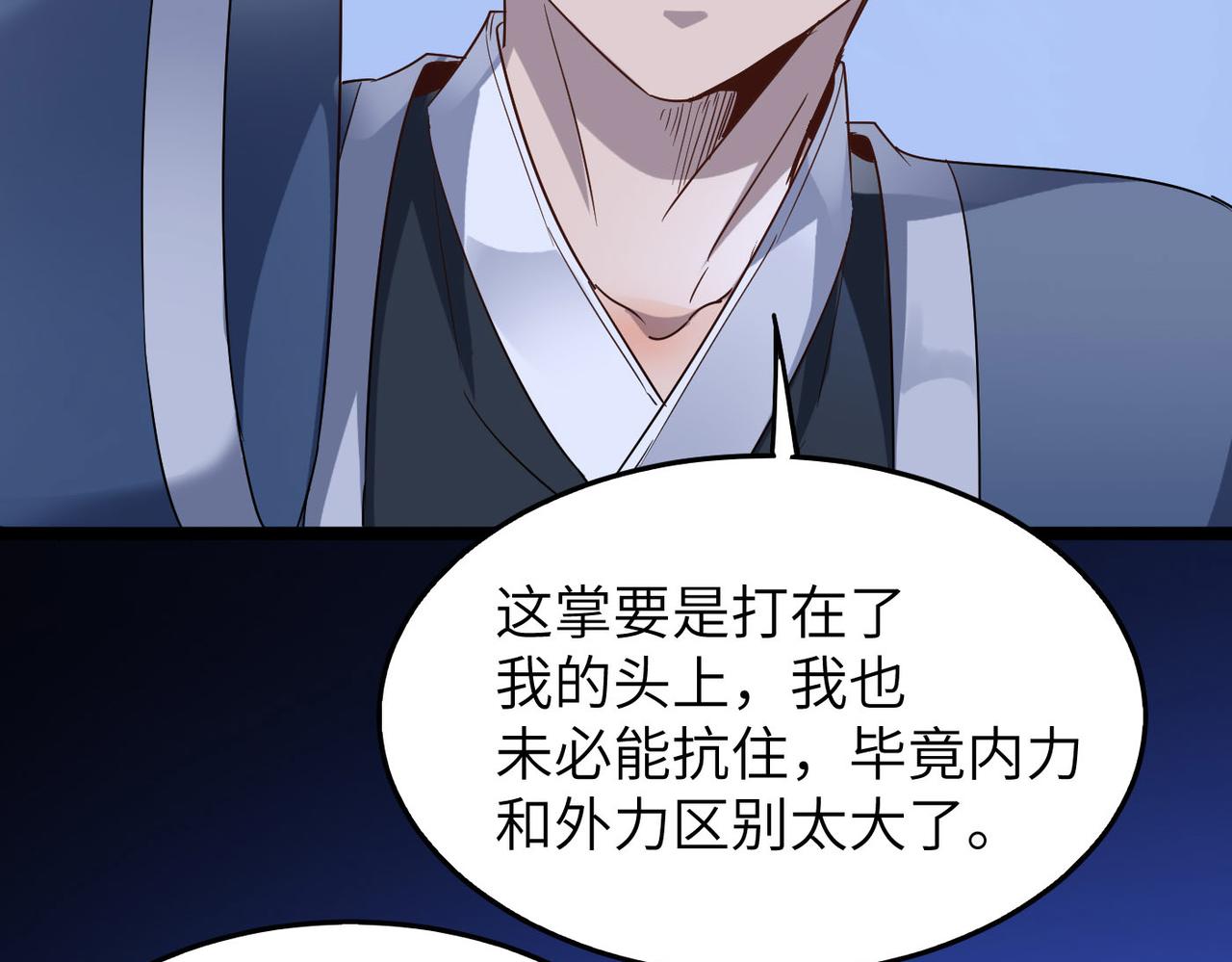 第30话 这就是主角的命运吧！(1/4)-第30话
