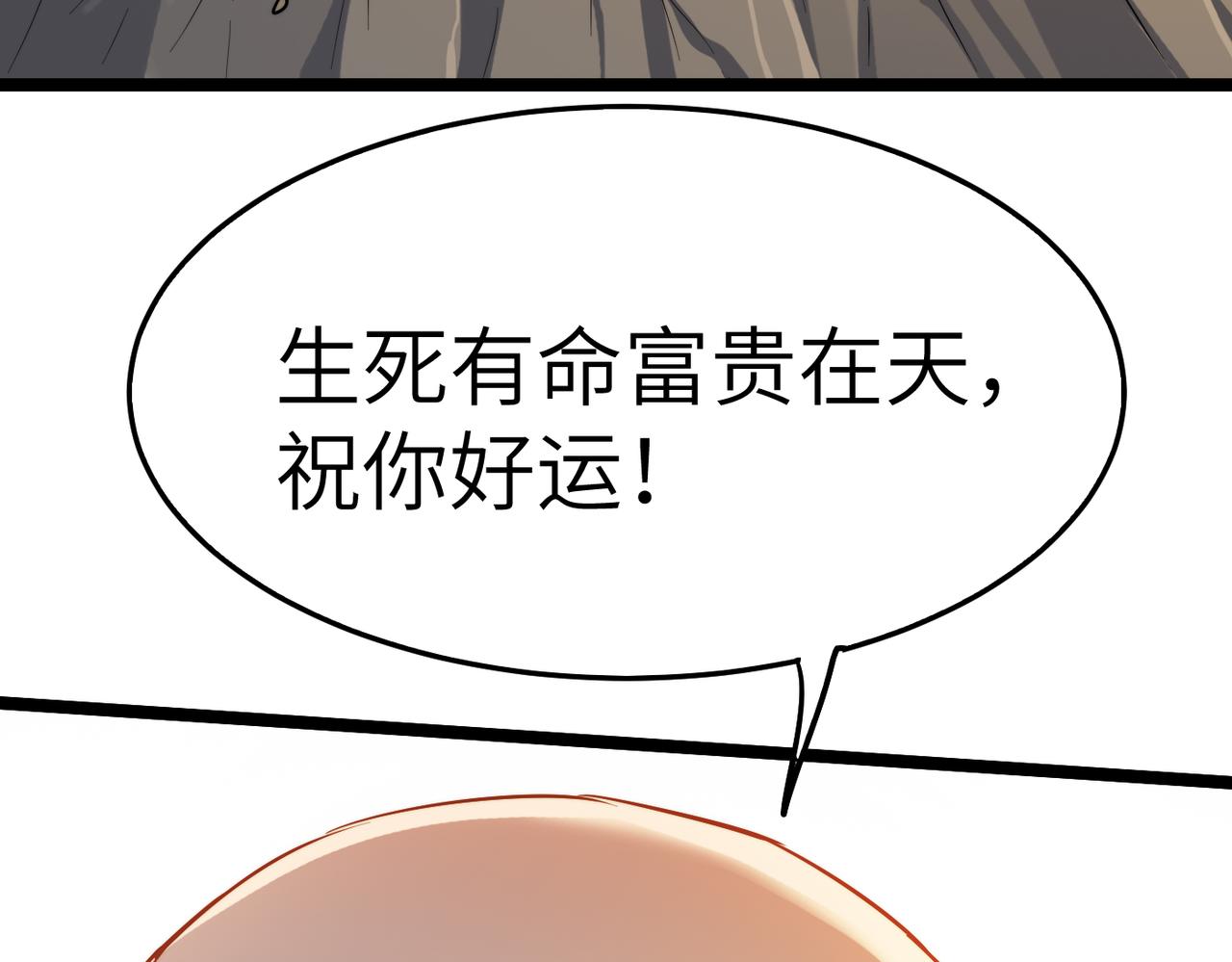 第32话 我没有道德，就不会被绑架！(1/4)-第32话