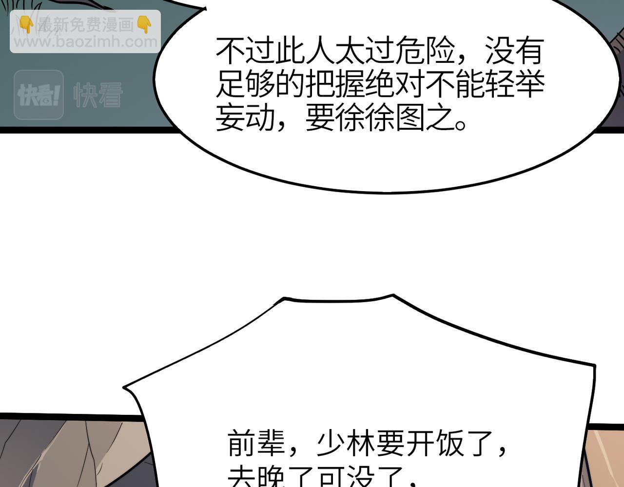 第32话 我没有道德，就不会被绑架！(1/4)-第32话