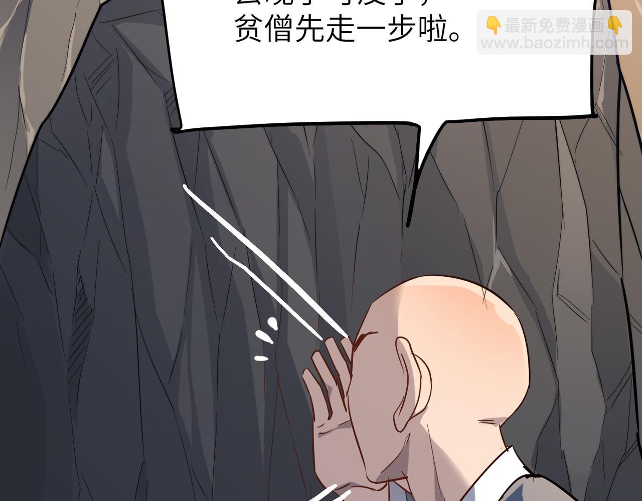 第32话 我没有道德，就不会被绑架！(1/4)-第32话