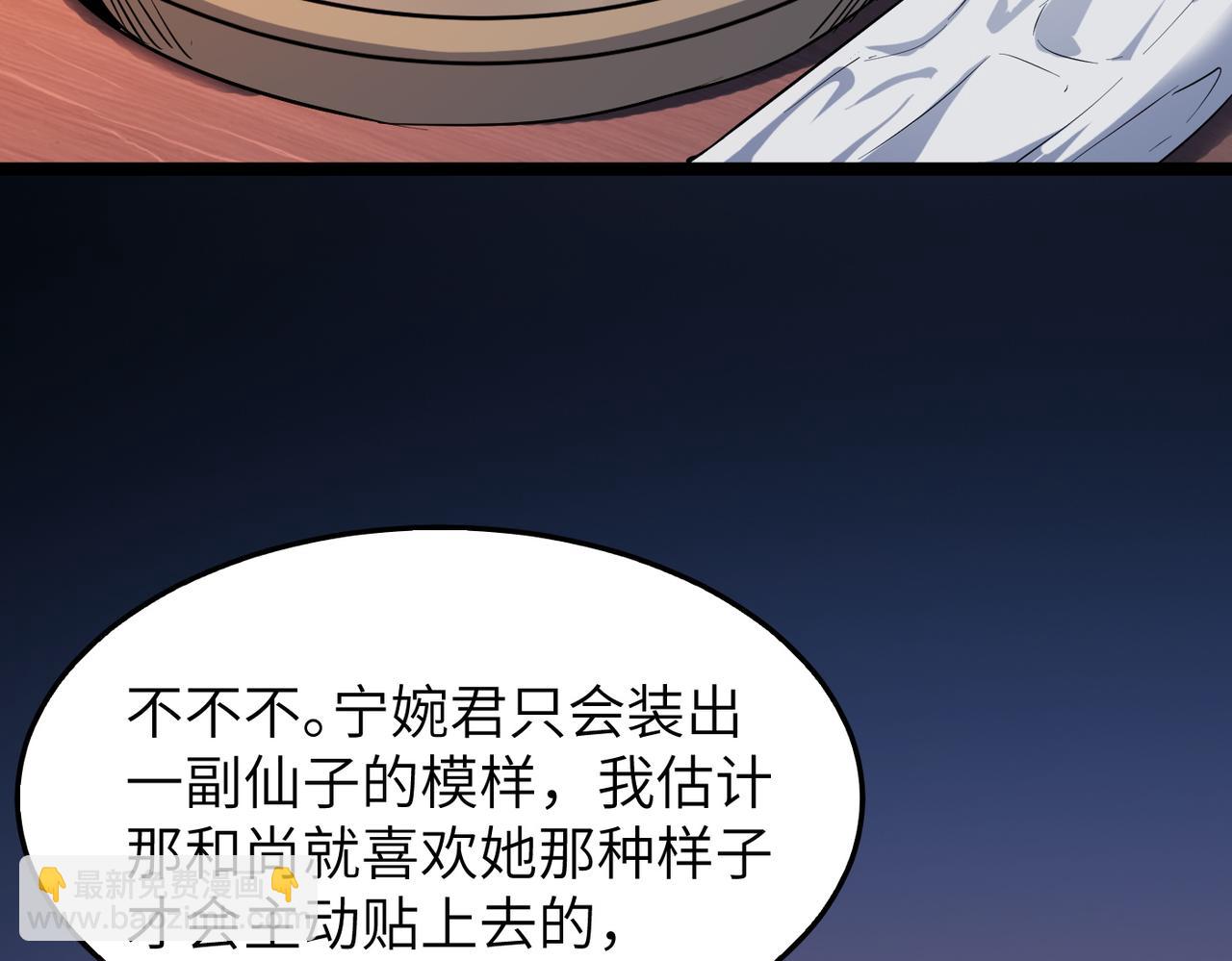 第34话 万种心机，令人胆寒！(1/4)-第34话