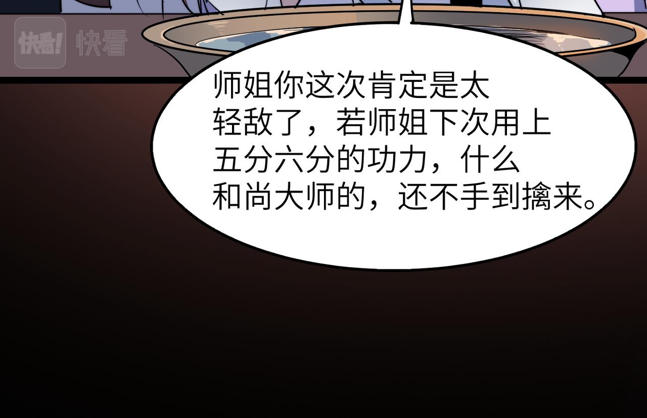 第34话 万种心机，令人胆寒！(1/4)-第34话