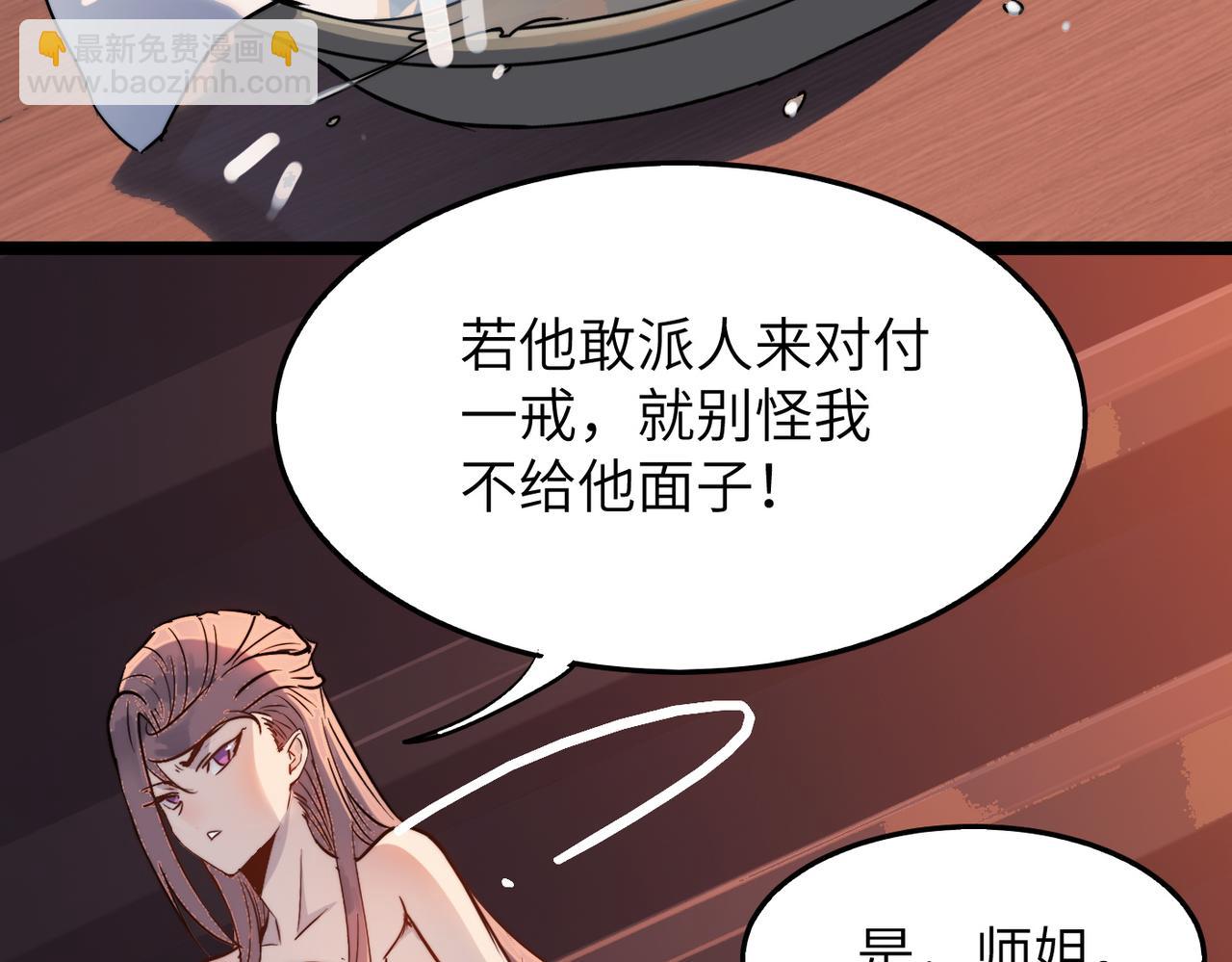 第34话 万种心机，令人胆寒！(1/4)-第34话