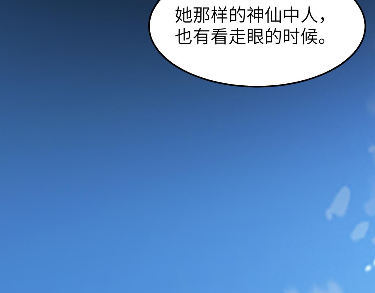第34话 万种心机，令人胆寒！(1/4)-第34话