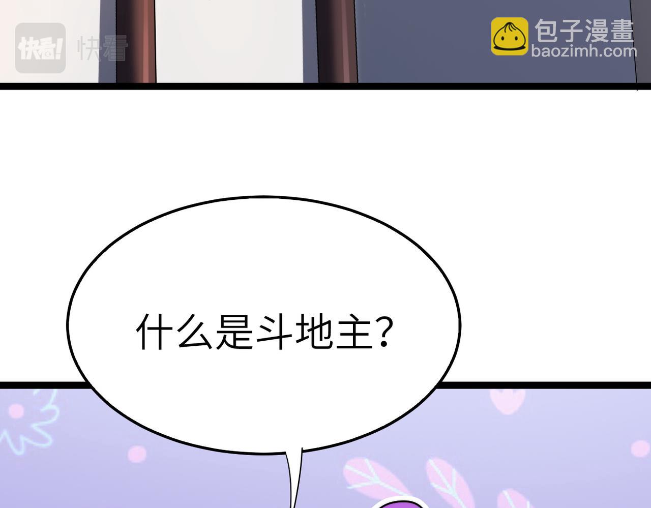 第34话 万种心机，令人胆寒！(1/4)-第34话