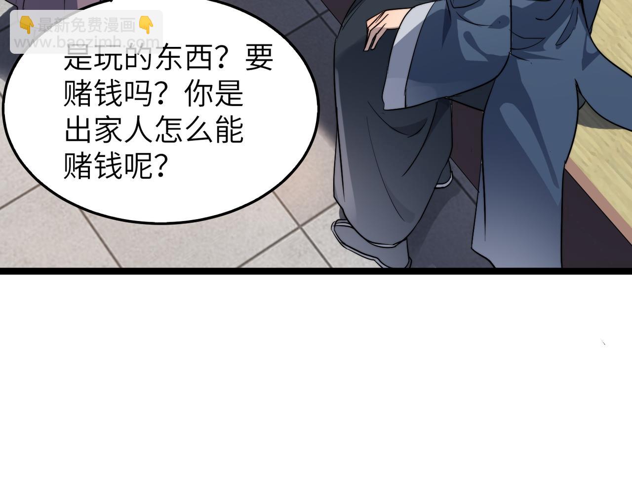 第34话 万种心机，令人胆寒！(1/4)-第34话