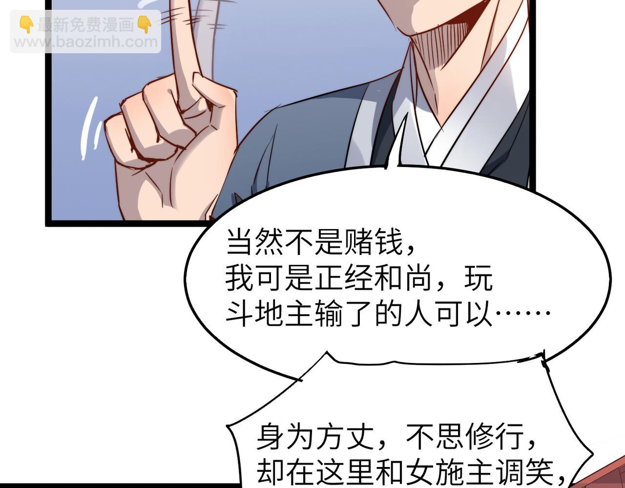 第34话 万种心机，令人胆寒！(1/4)-第34话