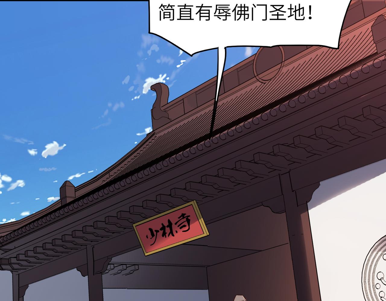 第34话 万种心机，令人胆寒！(1/4)-第34话