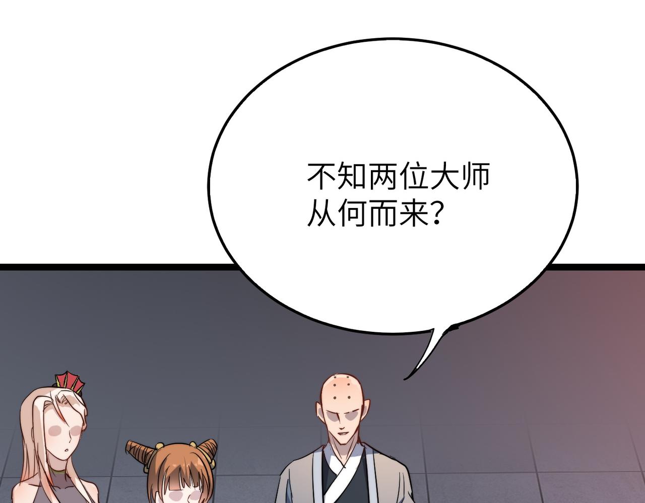 第34话 万种心机，令人胆寒！(1/4)-第34话