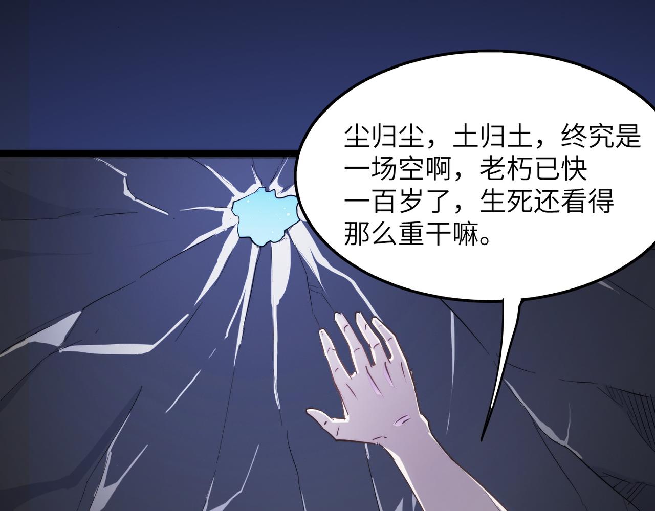 第36话 落难公主(1/4)-第36话