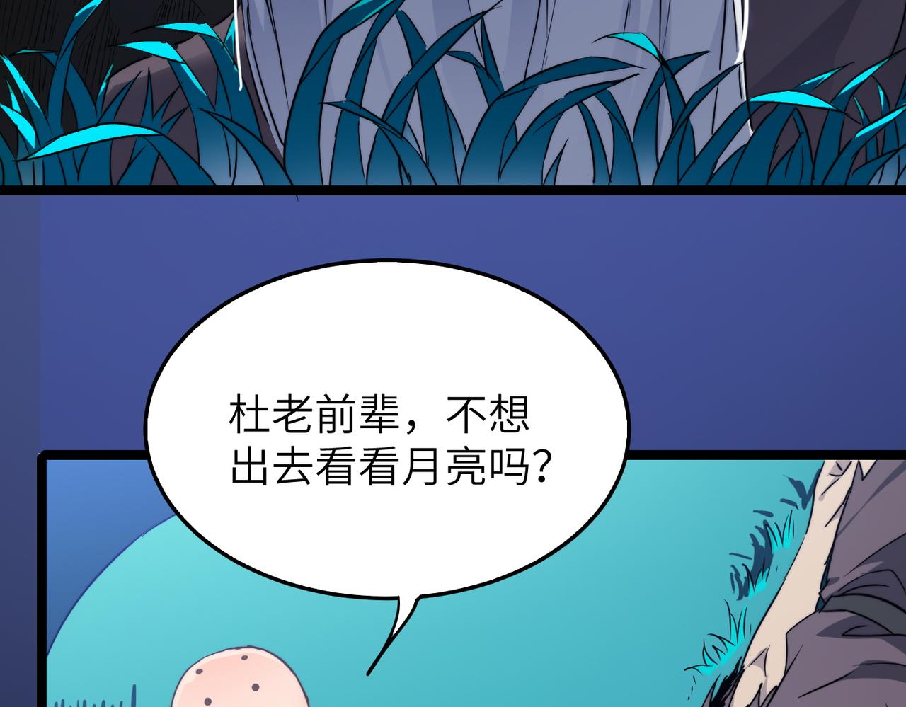 第36话 落难公主(1/4)-第36话