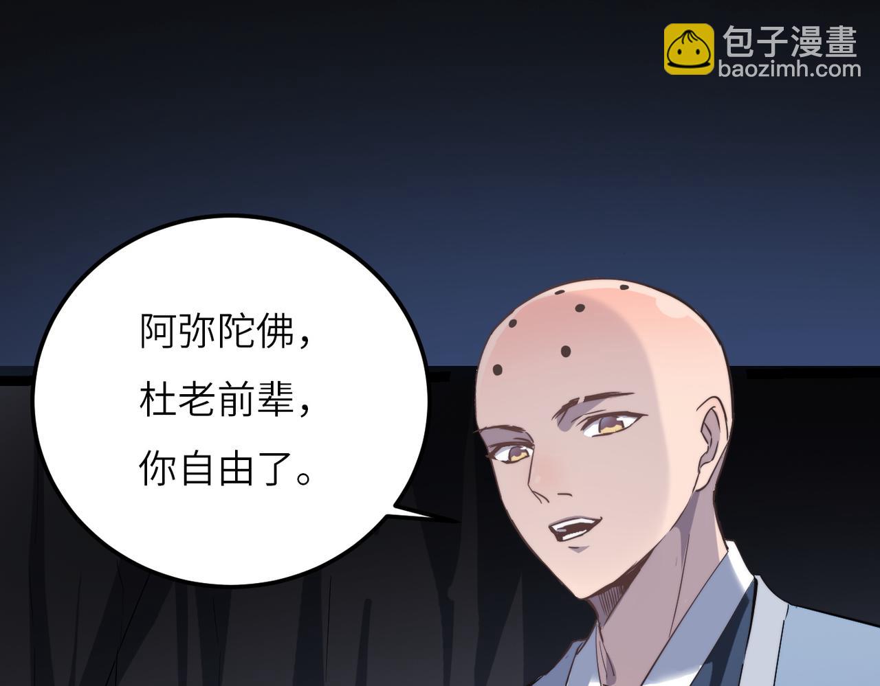 第36话 落难公主(1/4)-第36话