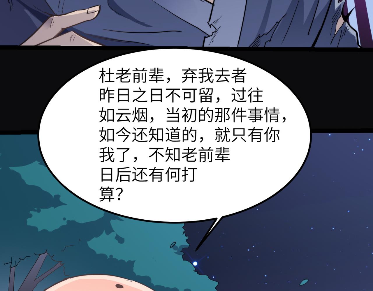 第36话 落难公主(1/4)-第36话