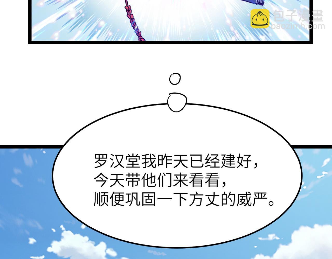 第38话 武林鸿门宴(1/4)-第38话