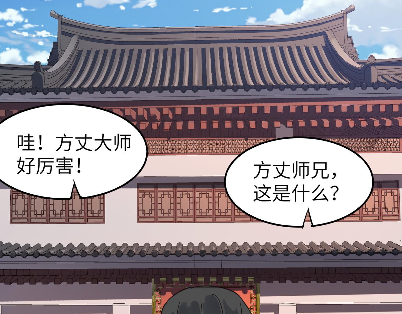 第38话 武林鸿门宴(1/4)-第38话