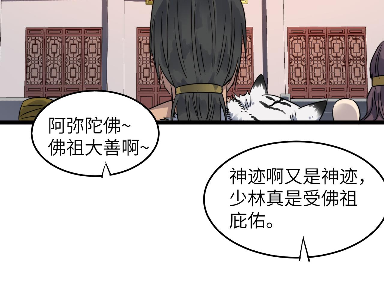 第38话 武林鸿门宴(1/4)-第38话