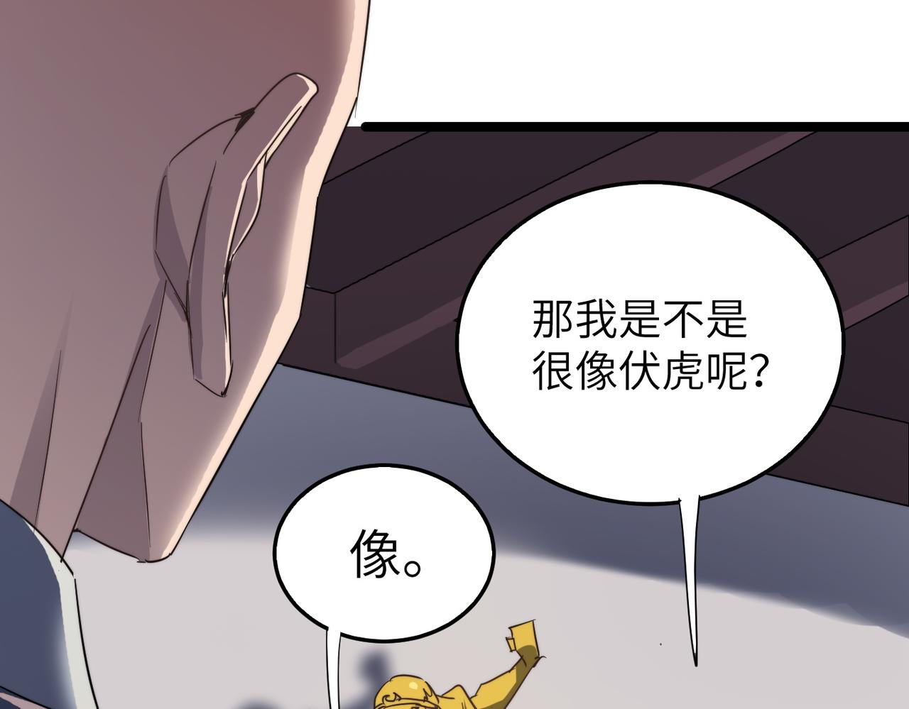 第38话 武林鸿门宴(1/4)-第38话