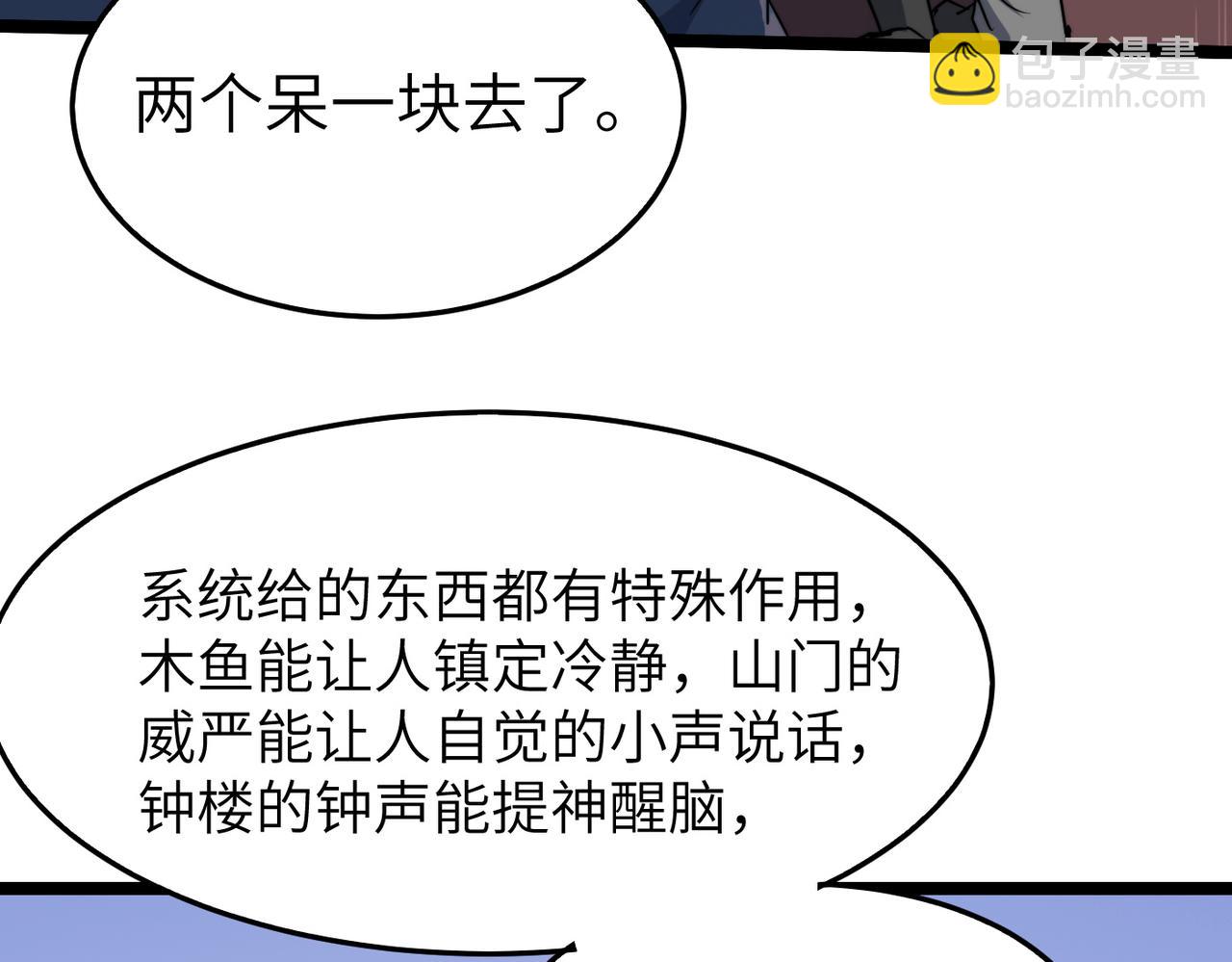 第38话 武林鸿门宴(1/4)-第38话