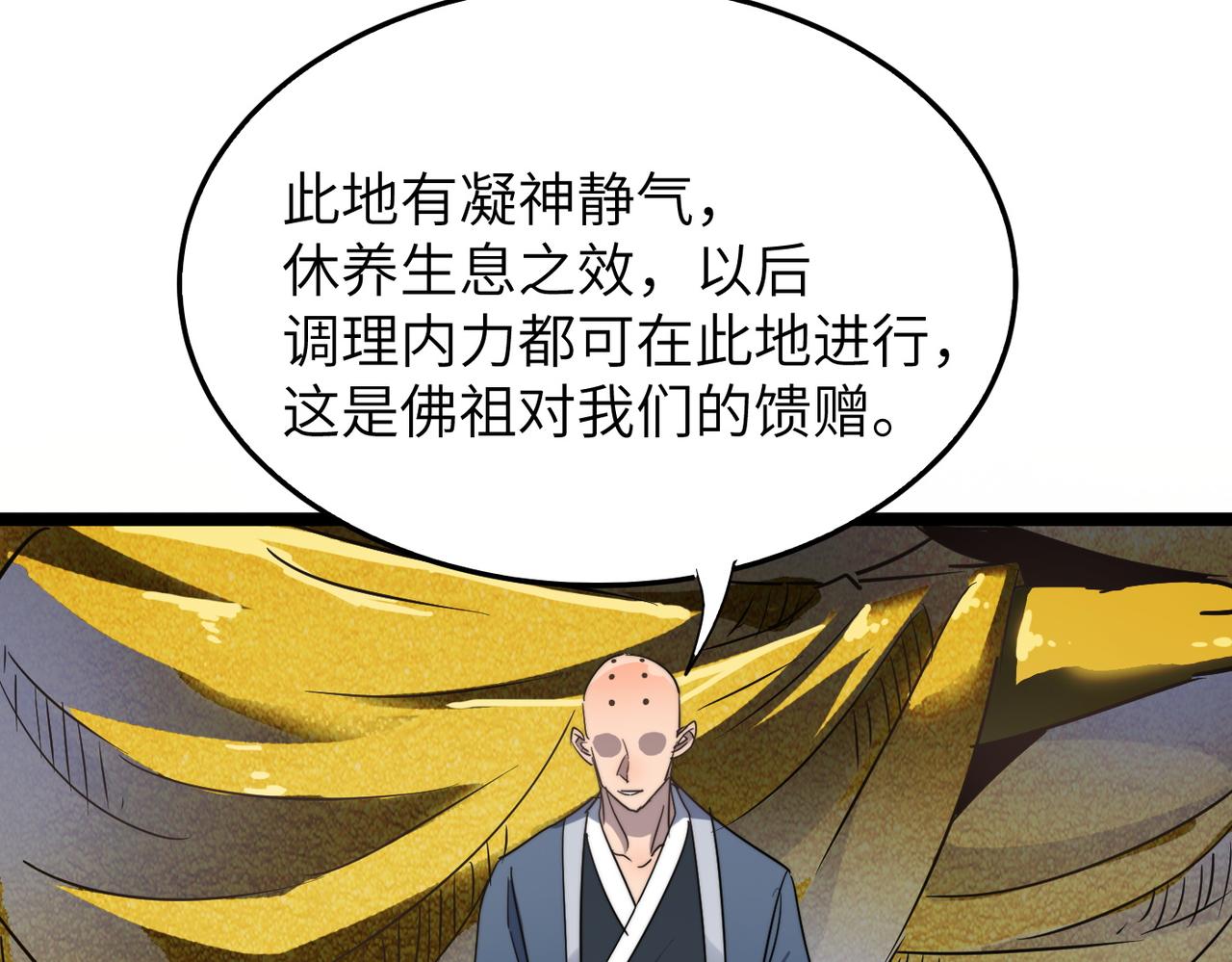 第38话 武林鸿门宴(1/4)-第38话