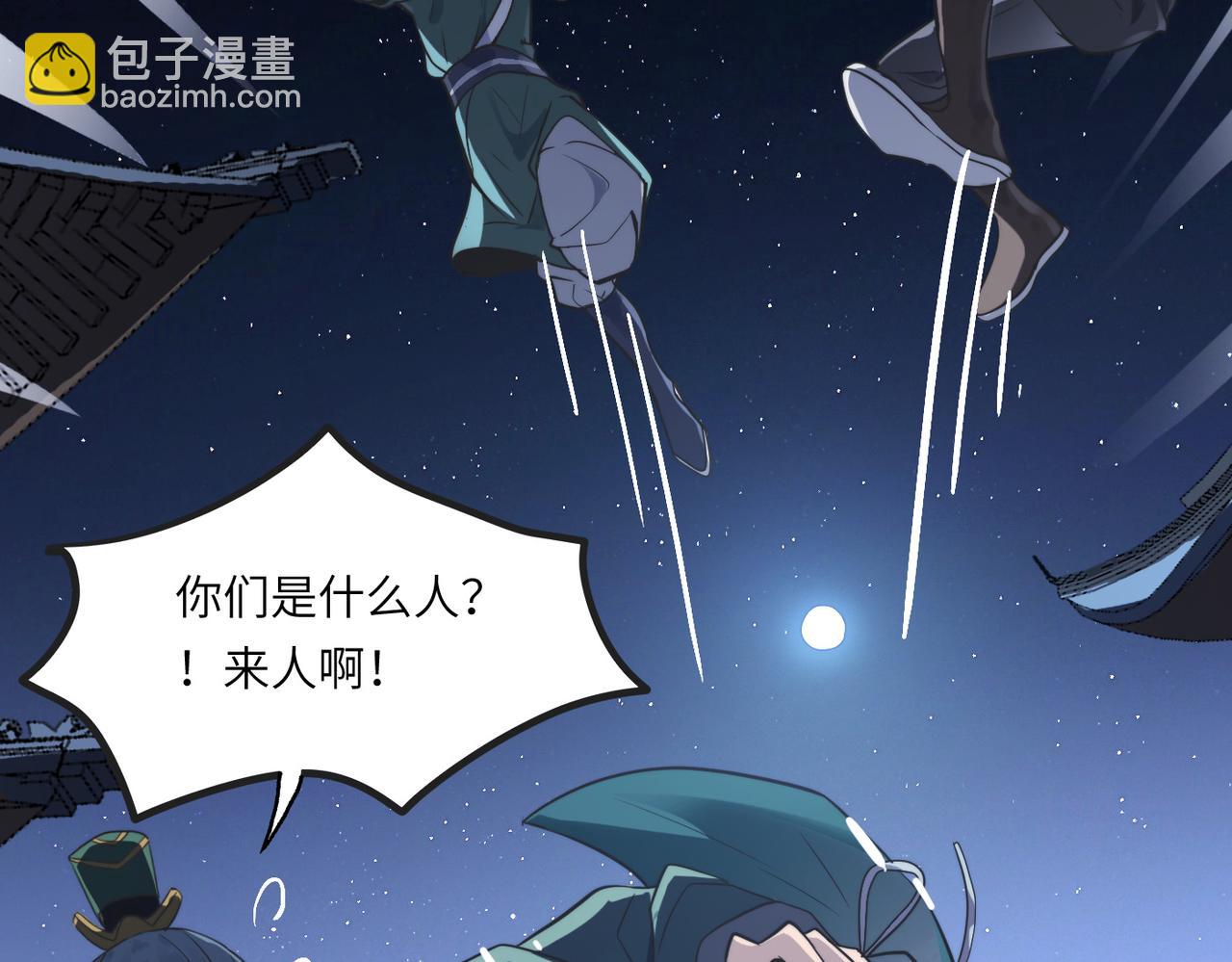 第40话 中岳派战斗进入白热化(1/4)-第40话