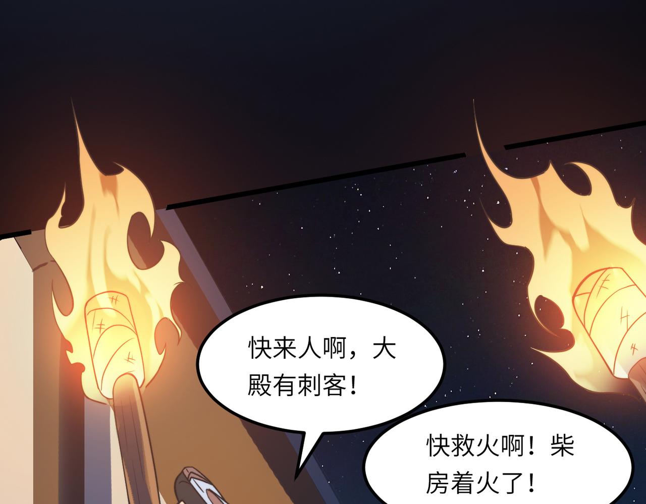 第40话 中岳派战斗进入白热化(1/4)-第40话
