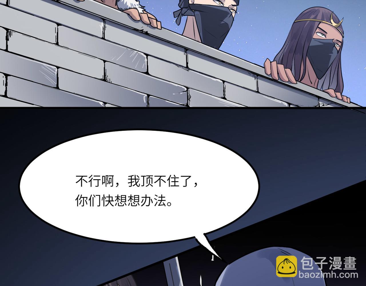 第40话 中岳派战斗进入白热化(1/4)-第40话