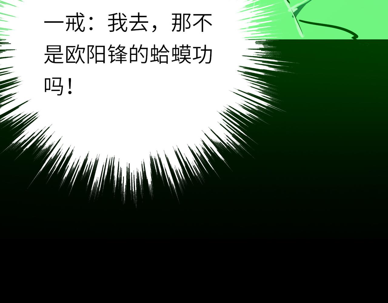第40话 中岳派战斗进入白热化(1/4)-第40话
