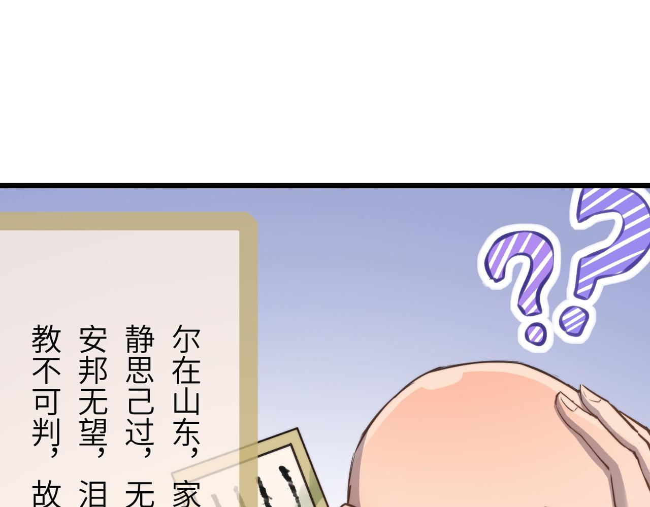 第42话 风谲云诡的武林大会！(1/4)-第42话