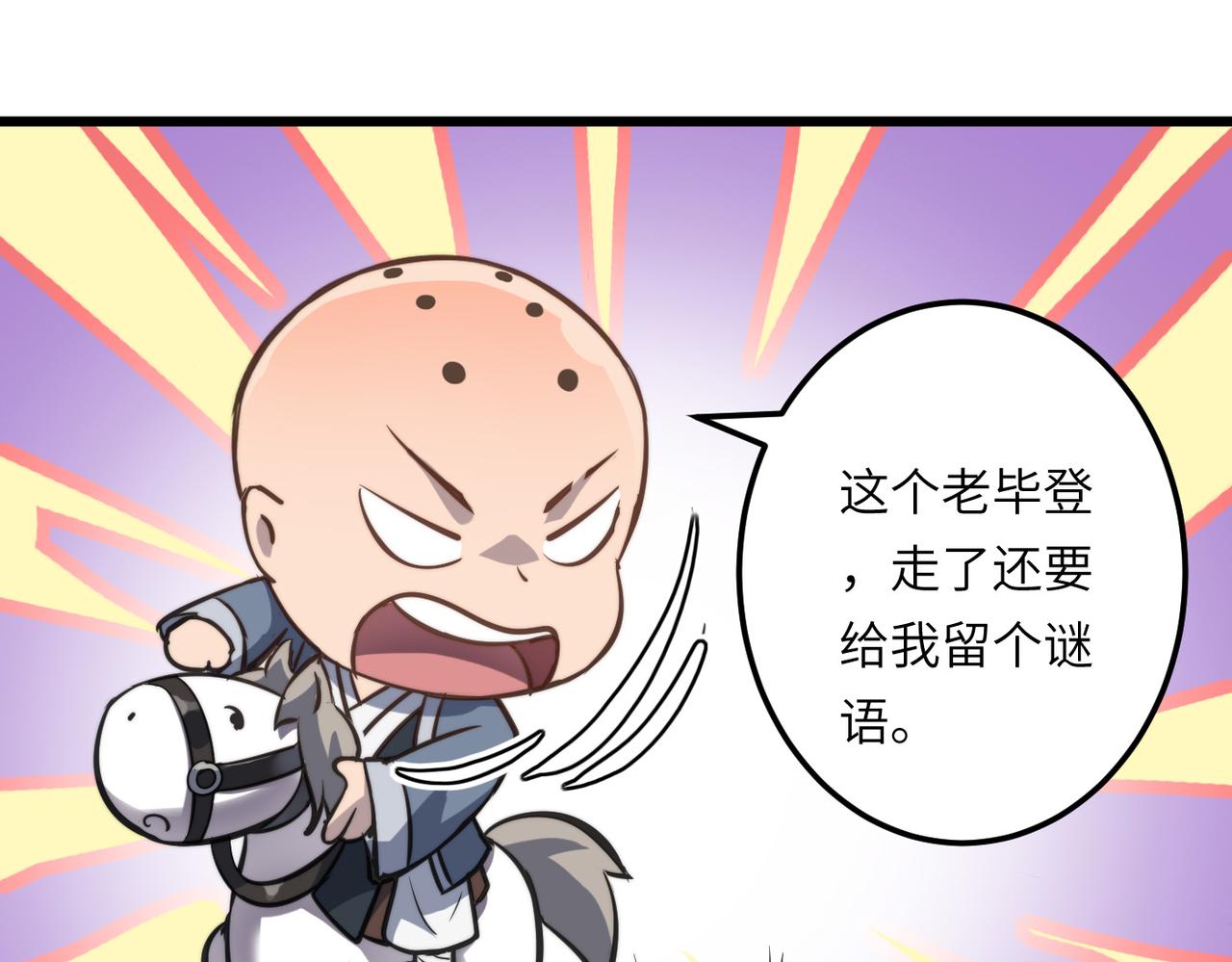 第42话 风谲云诡的武林大会！(1/4)-第42话