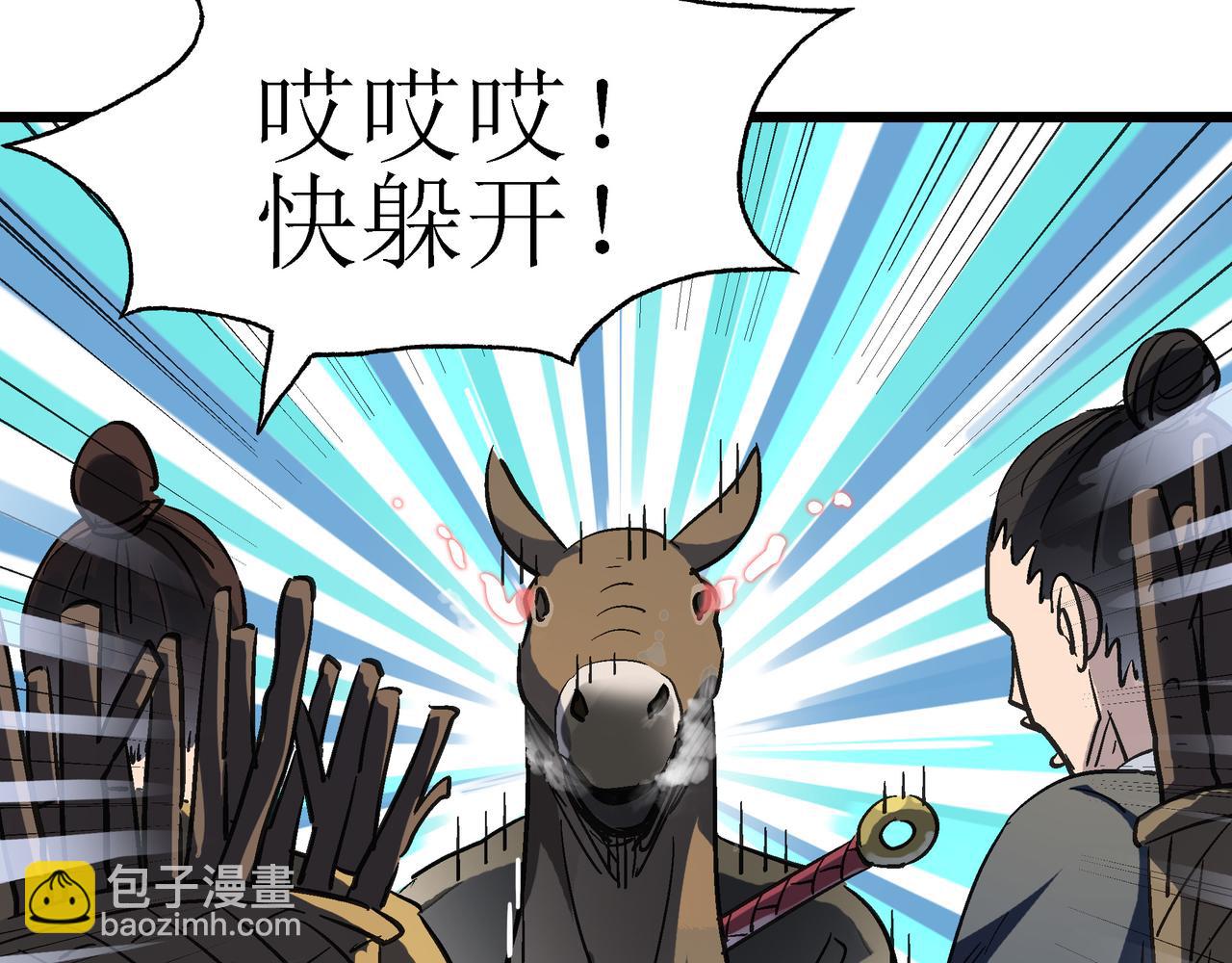 第42话 风谲云诡的武林大会！(1/4)-第42话
