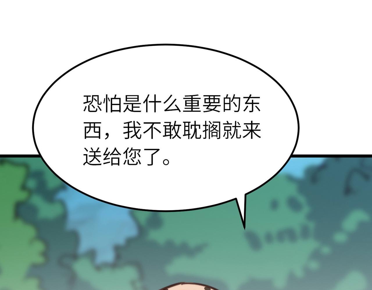 第42话 风谲云诡的武林大会！(1/4)-第42话