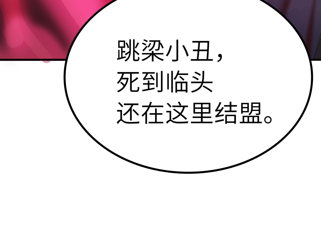 第44话 转角遇到魔女！(1/4)-第44话