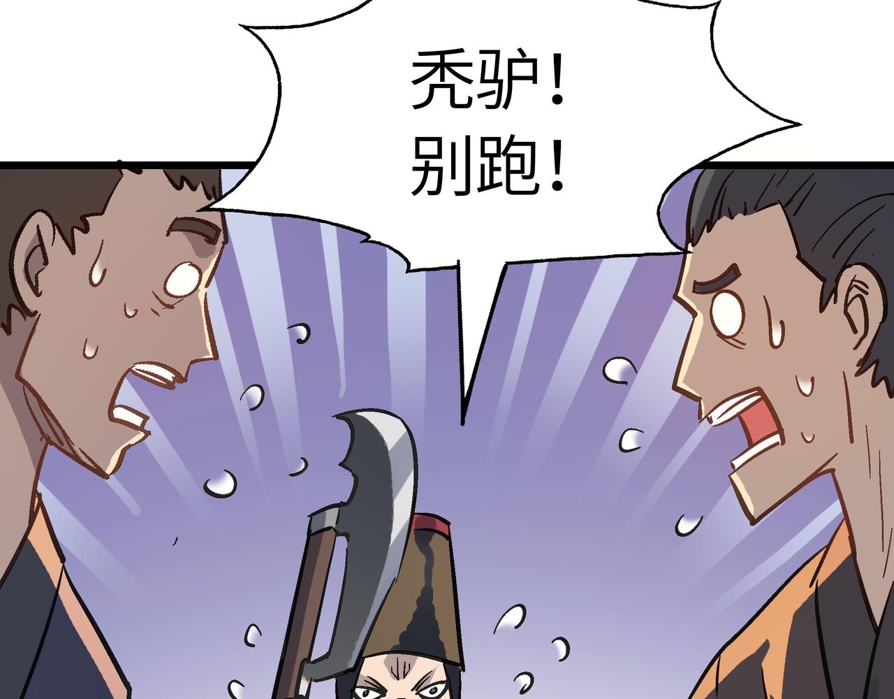 第44话 转角遇到魔女！(1/4)-第44话