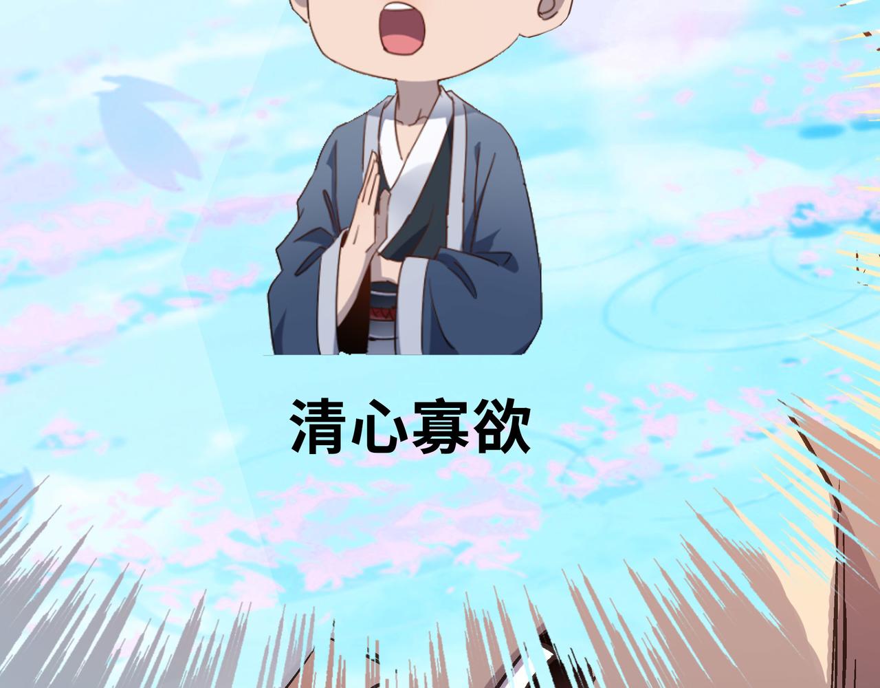 第44话 转角遇到魔女！(1/4)-第44话