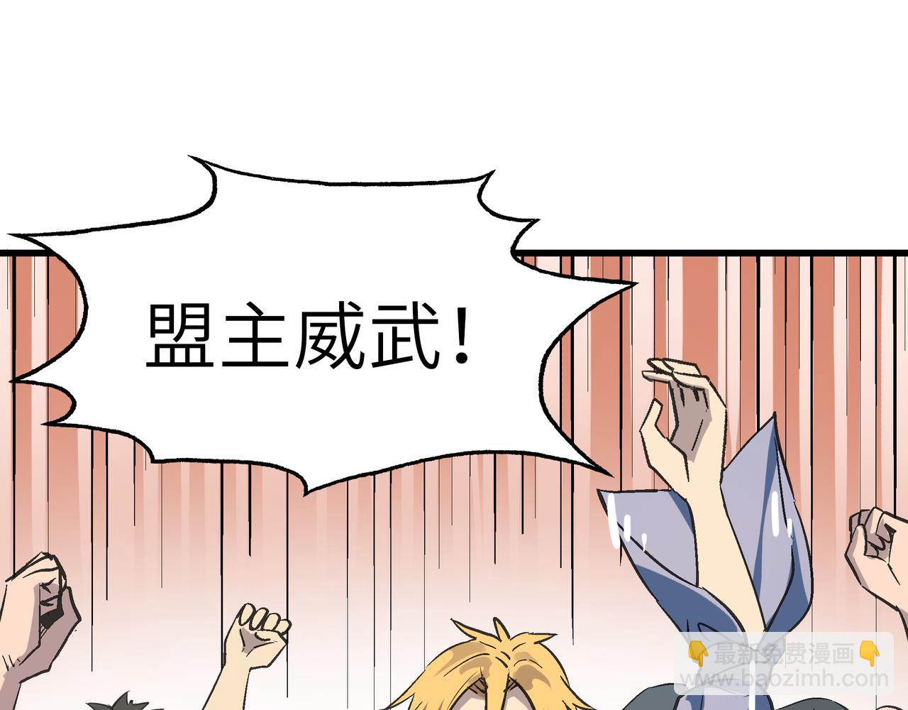 第44话 转角遇到魔女！(1/4)-第44话